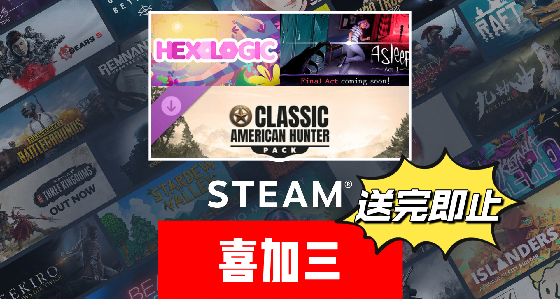 Steam喜加三| 原總價¥86的遊戲+DLC限時免費！
