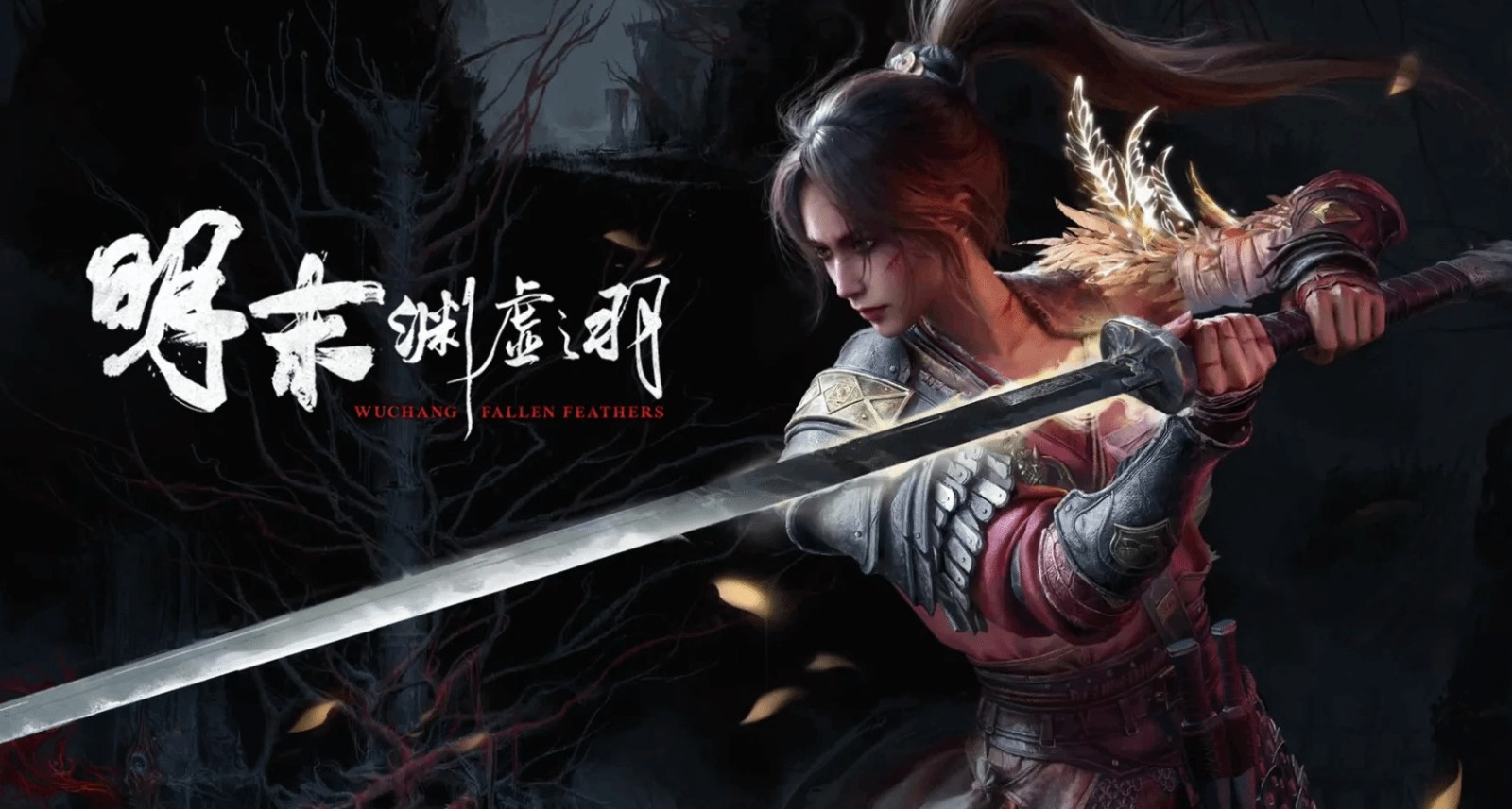 免費遊玩！《明末：淵虛之羽》將在 XBOX 免費遊玩日上免費玩