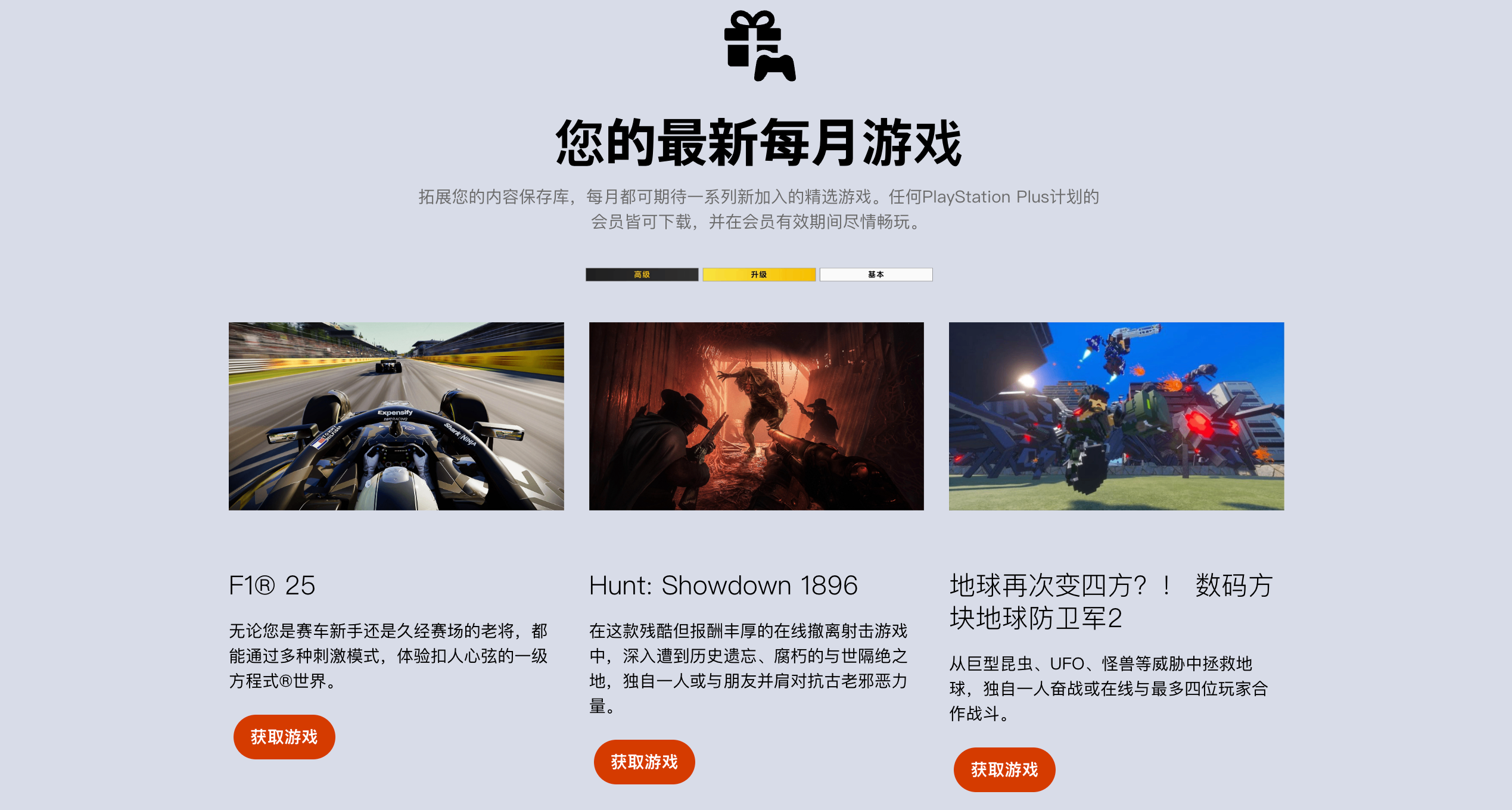 领取会免《F1 25》等游戏最后的机会