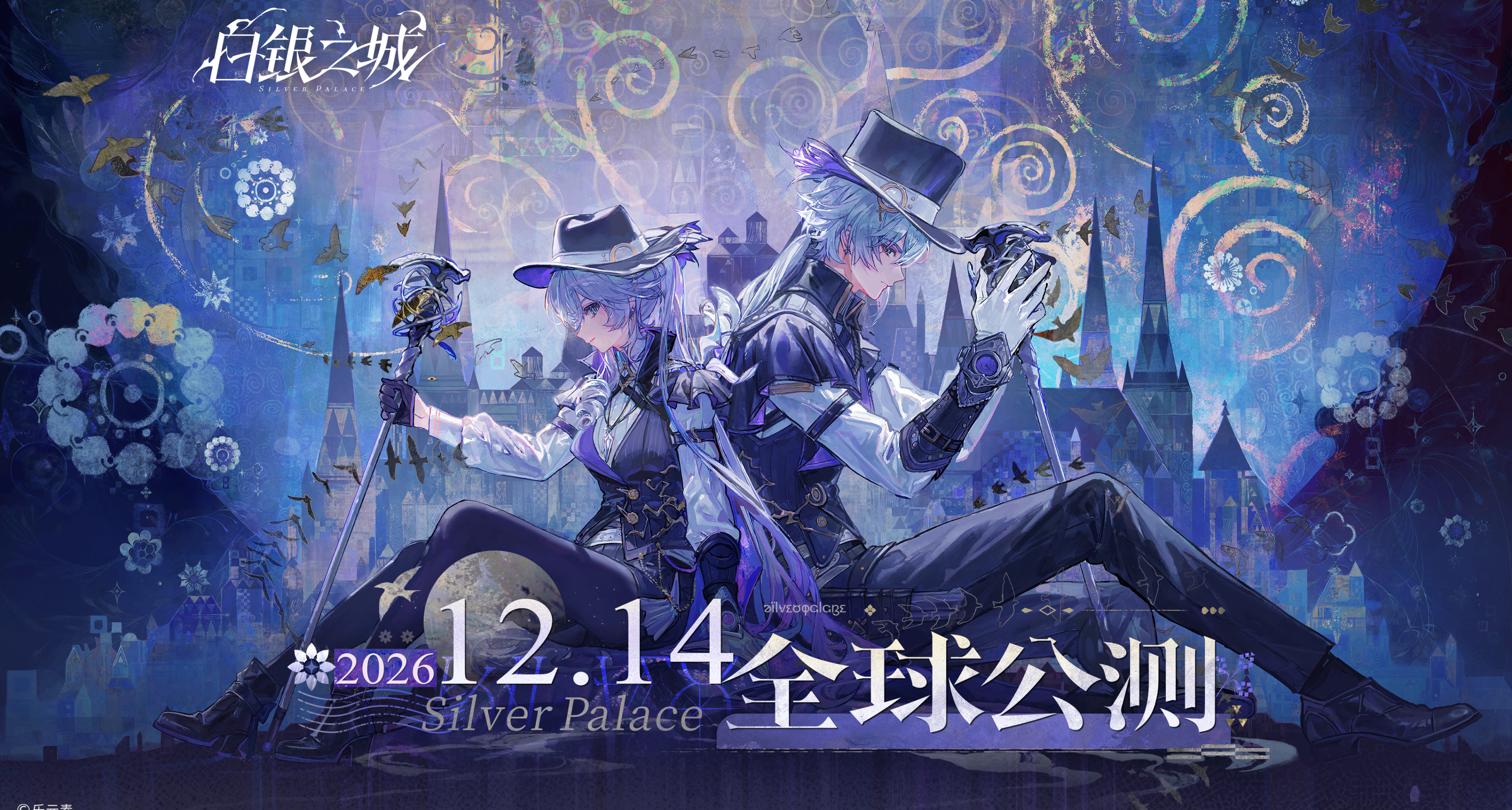二遊大逃殺？【白銀之城】宣佈12月14日公測